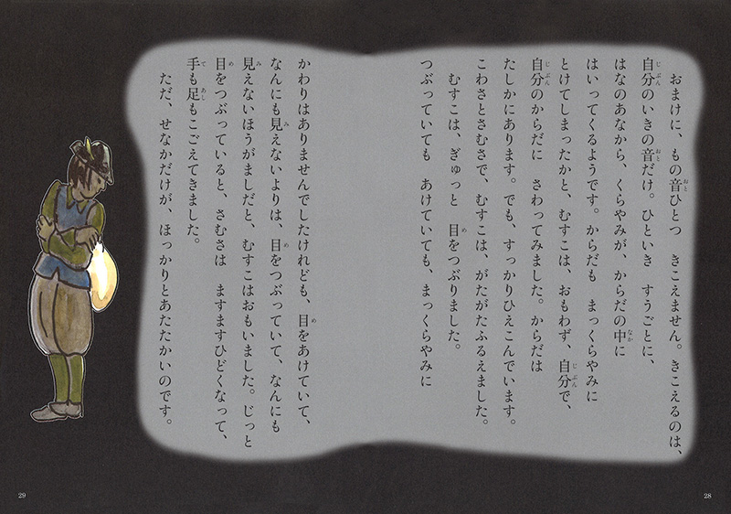 にわとり城