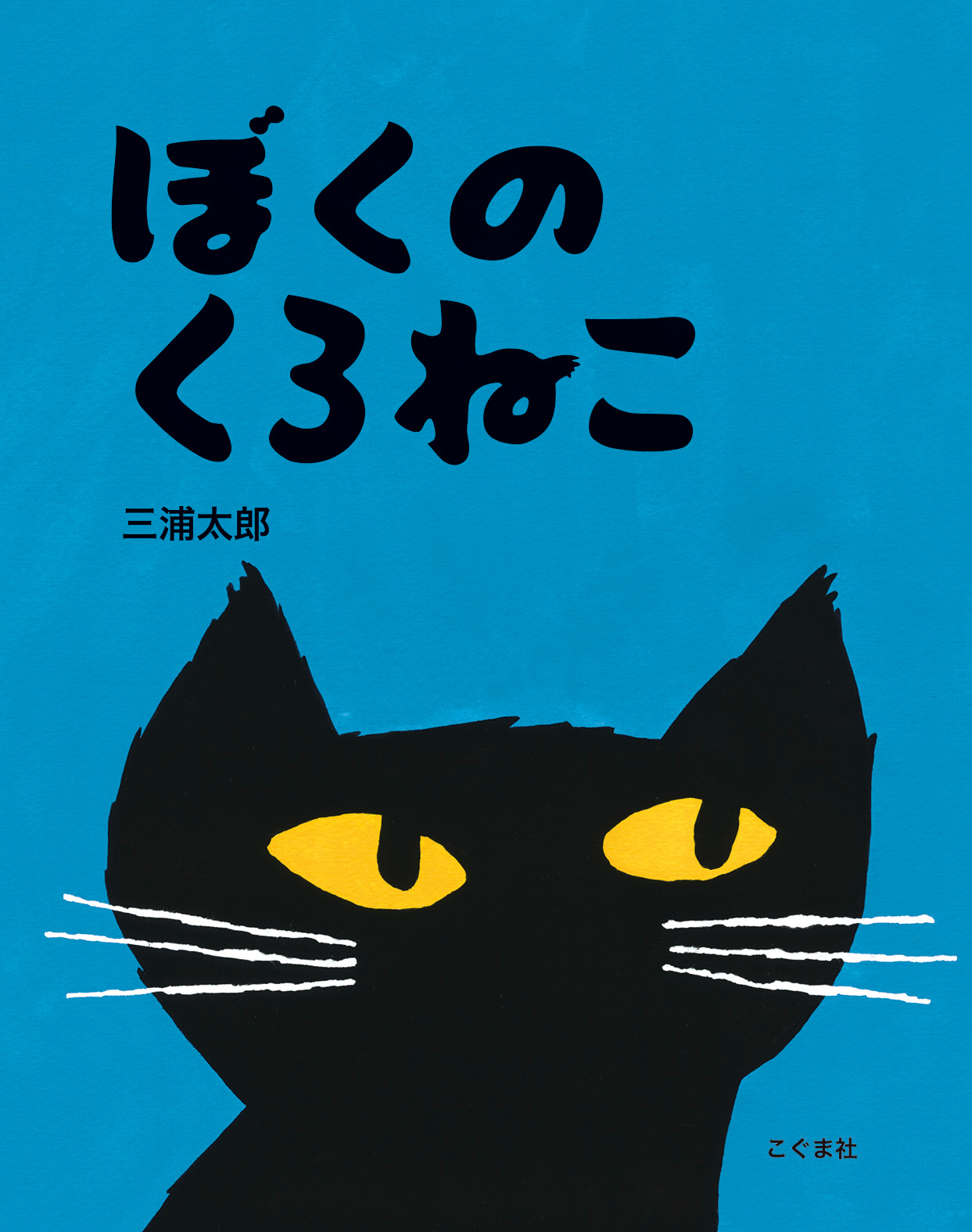 eyecatch