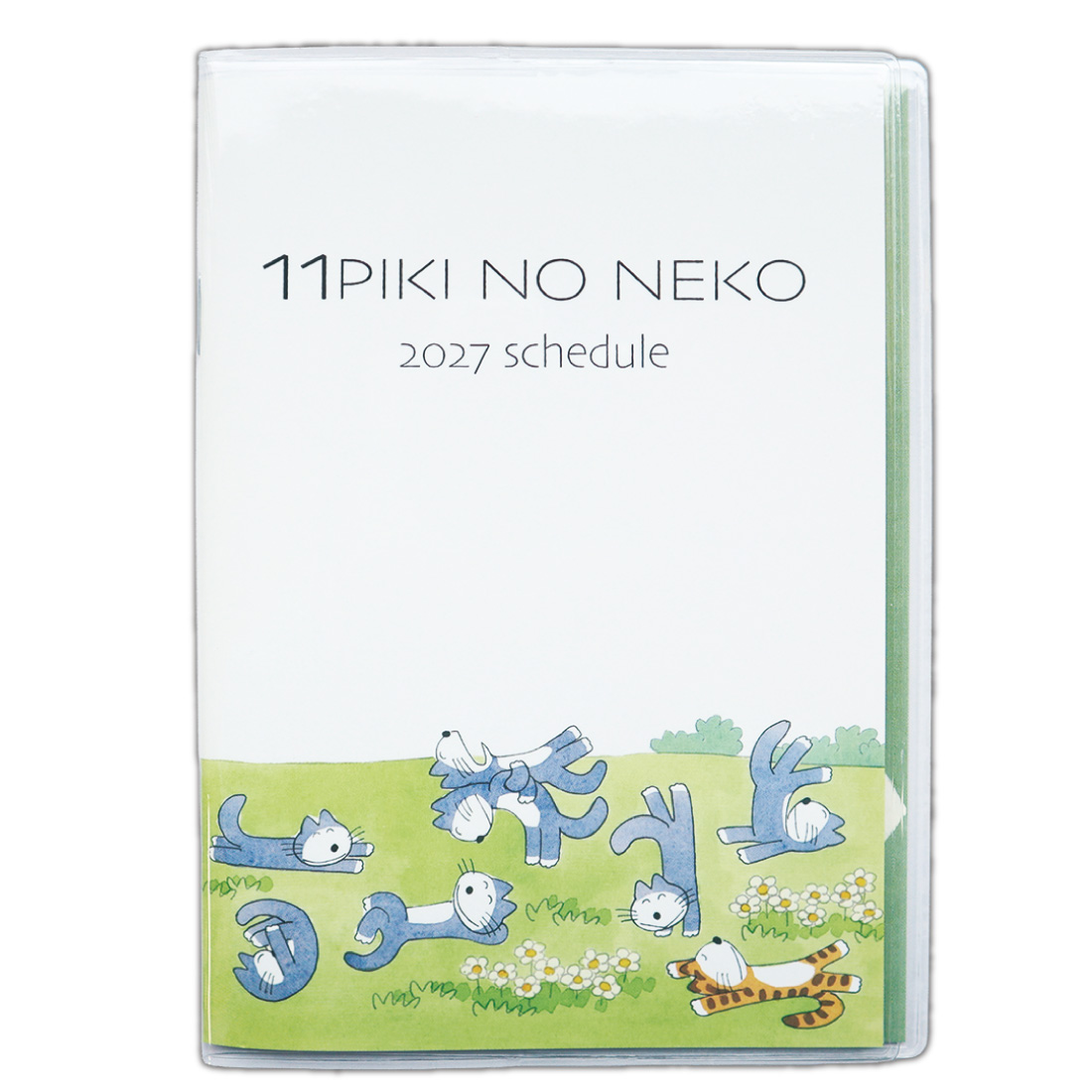 11ぴきのねこ スケジュールノート2027
