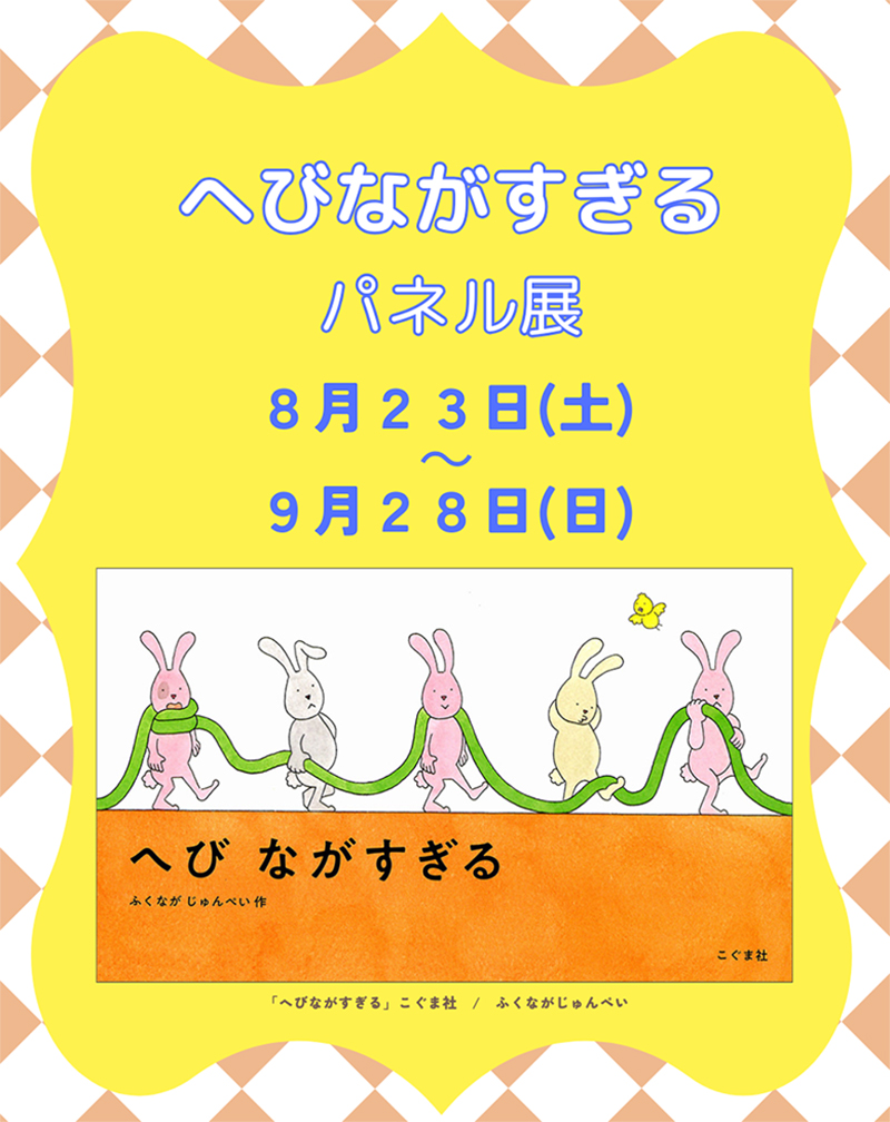 eyecatch
