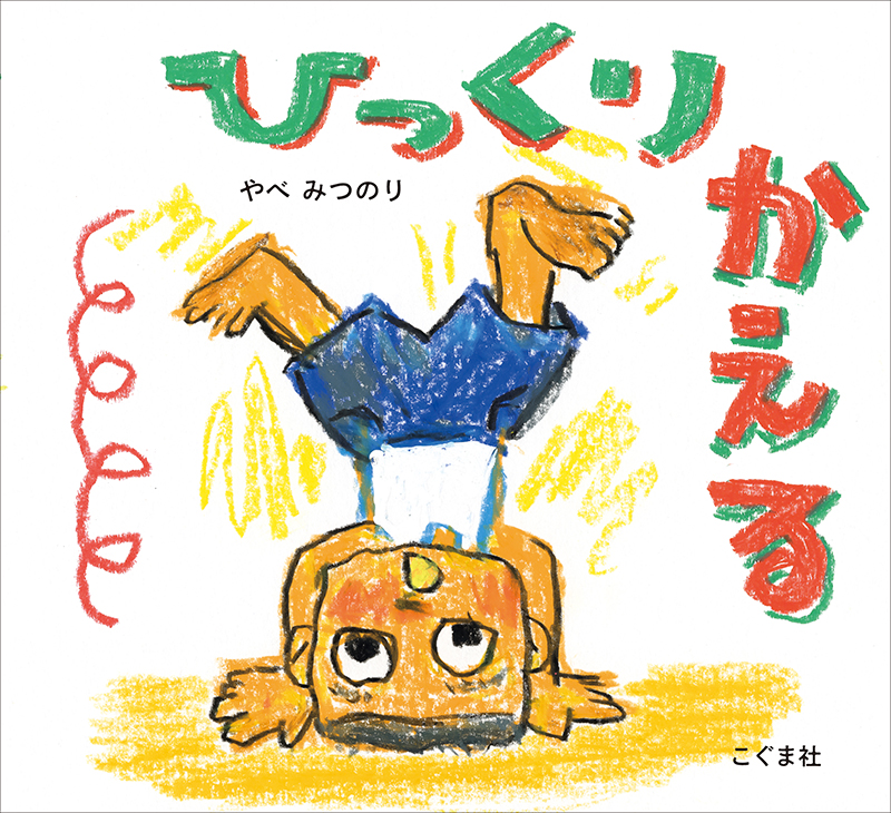 eyecatch