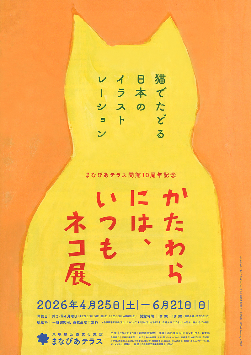 eyecatch