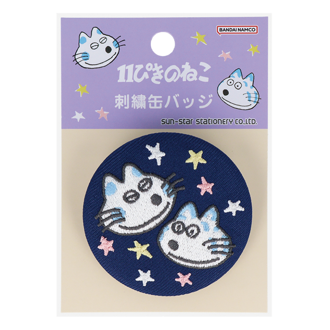 11ぴきのねこ 刺繍缶バッジ(ネイビー)