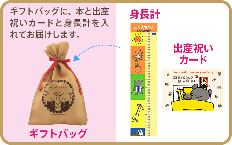 出産祝いＡセット